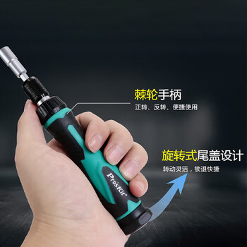 宝工（Pro'sKit）螺丝刀套装家用多功能螺丝批组套57合1工具维修拆机SD-9857M  