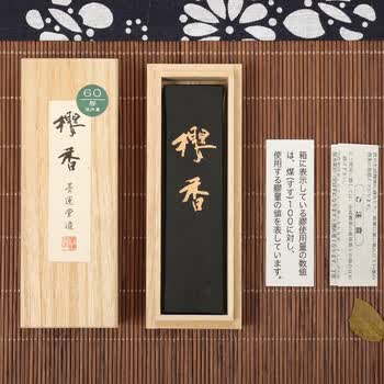 漢墨 进口樱香墨运堂墨块墨条 2丁型矿物油烟墨锭 文房四宝书法作品用墨块