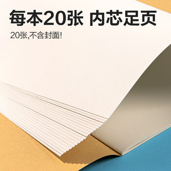 得力（deli）10本装200页16K骑马钉牛皮图画本幼儿园小学生美术画画本儿童涂鸦本学生开学文具