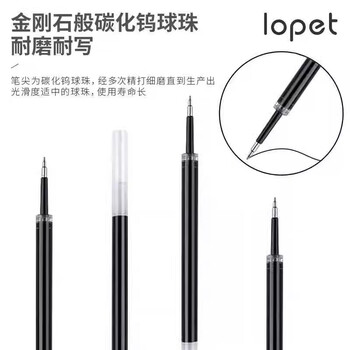 LOPET乐派按动中性笔芯0.5按动替芯黑色ST笔芯速干笔芯按动通用水笔替芯LT-8025
