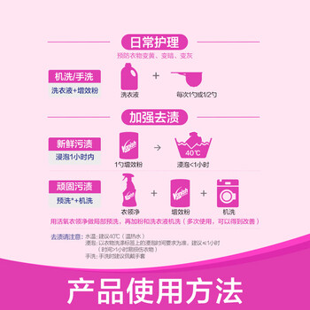 渍无踪(Vanish)进口活氧全能领洁净白彩衣物强力去黄去污神器衬衫衣领净500ml 渍无踪(Vanish)进口活氧全能领洁净白彩衣物强力去黄去污神器衬衫衣领净500ml