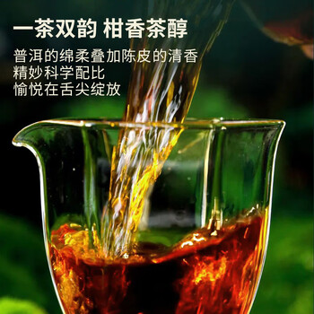 中茶茶叶普洱茶陈皮普洱熟普云南普洱熟茶小金饼木桶装500g中华老字号