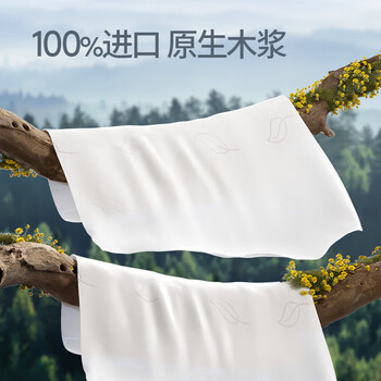 可心柔V9润+婴儿柔润保湿母婴纸乳霜抽纸巾出行便携家庭装3层120抽10包