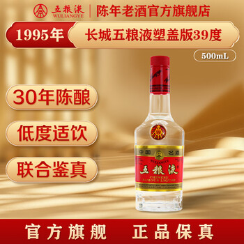 五粮液(WULIANGYE)白酒报价_参数_图片_视频_怎么样_问答-苏宁易购