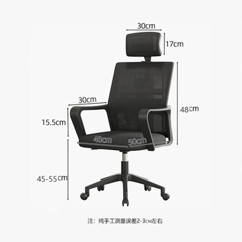 海艾珈职员椅办公椅家用电脑椅经理椅网布椅人体工学转椅培训椅
