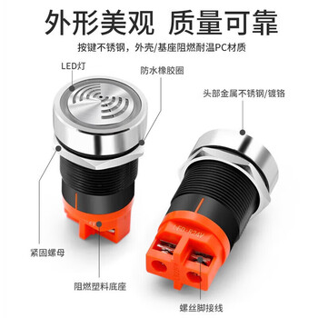 汇君 22mm金属蜂鸣器LED闪光间断有源声光高分贝报警器讯响器扬声器 金属蜂鸣器24V