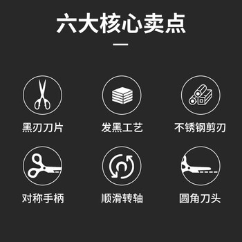 广博黑刃防锈剪刀180mm大号剪刀 不锈钢刀刃不易粘胶 办公家用生活手工剪纸黑色WZ71209-DH
