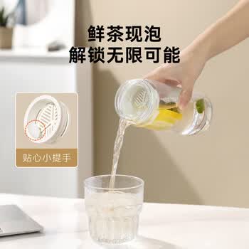 京东京造水杯 运动便携儿童吸管茶水分离杯子学生【Tritan】茶杯白360ml