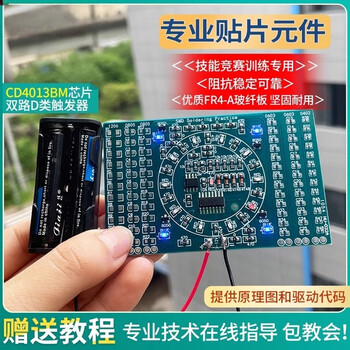 吻迪 贴片练习板套件 技能竞赛训练专业贴片元件焊接练习板 配元件包 高级全贴片+三节5号电池盒 吻迪 贴片练习板套件 技能竞赛训练专业贴片元件焊接练习板 配元件包 高级全贴片+三节5号电池盒