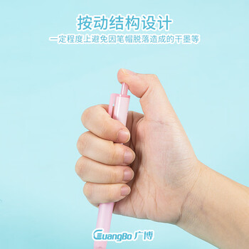 广博三丽鸥联名按动中性笔 清新设计签字笔水笔0.5mm黑色软胶护套按动笔6支装 KT86391 广博三丽鸥联名按动中性笔 清新设计签字笔水笔0.5mm黑色软胶护套按动笔6支装 KT86391