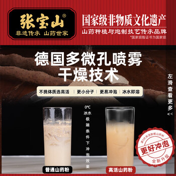 张宝山高档礼盒铁棍山药粉900g  节日送长辈营养品企业采购河南特产