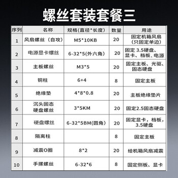 索厉 台式电脑安装螺丝套装 10种规格 扎带 70009