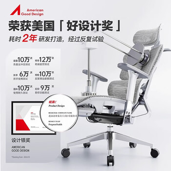 普格瑞司蝶翼C 人体工学椅电脑椅 双背护腰设计久坐舒适办公椅 白色