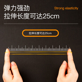 齐心(COMIX)200g袋装办公耐用弹力橡皮筋/乳胶圈/橡皮圈/捆扎胶圈 办公财会用品 B3515 齐心(COMIX)200g袋装办公耐用弹力橡皮筋/乳胶圈/橡皮圈/捆扎胶圈 办公财会用品 B3515