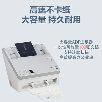 松下（Panasonic）KV-SL1066 A4彩色高速双面扫描仪 文件发票自动进纸批量扫描机PDF 支持银河麒麟系统