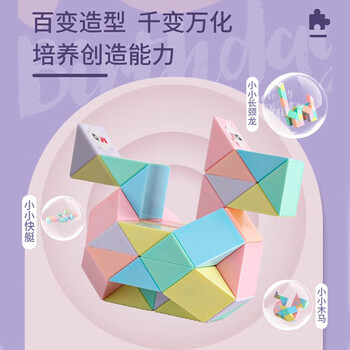晨光（M&G）文具36段马卡龙百变魔尺益智玩具3-7岁儿童生日礼物减压趣味DIY APK959P2