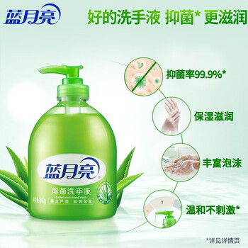 蓝月亮洗手液500g*2瓶（抑菌+野菊花）+金龙鱼阳光葵花籽油5L