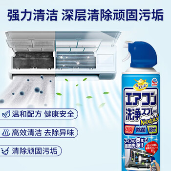 安速空调清洗剂420ml无香型家用免拆免洗清洁空调除异味消臭 安速空调清洗剂420ml无香型家用免拆免洗清洁空调除异味消臭
