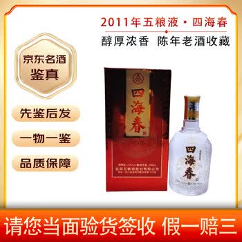 2011年五粮液52度价格报价行情- 京东
