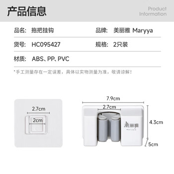 美丽雅拖把挂架2个装拖把置物收纳架免打孔挂钩神器壁挂式卫生间拖把夹