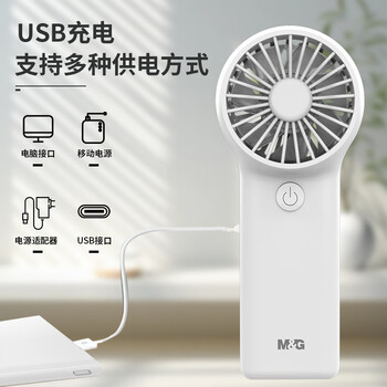 晨光（M&G）手持风扇 风扇小型迷你便携式手持小风扇 夏季便携式户外露营usb风扇 黑色ARC925ECA