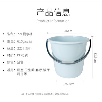 福爱家水桶塑料桶洗脚桶泡脚桶洗衣洗车泡澡桶加厚提水桶拖把桶22L蓝色