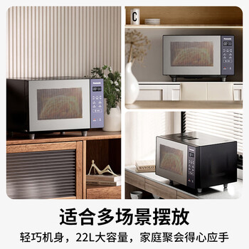 松下（Panasonic）Xtra蔓越莓微波炉电烤箱一体机多功能家用平板式1000W感温加热6档变频22升容量GF231Q