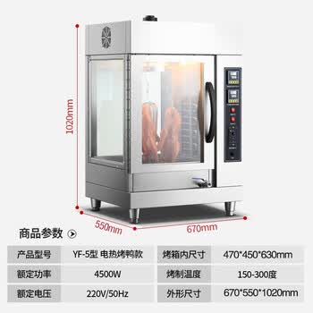 小型烤鸭炉价格图片精选- 京东