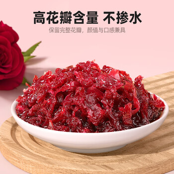 丙田 有机玫瑰花酱200g 玫瑰酱食用云南鲜花酱玫瑰蜜蜂蜜果酱无添加剂