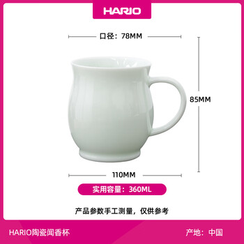 HARIO陶瓷闻香杯防烫把手咖啡杯品鉴杯便携式咖啡杯工艺杯