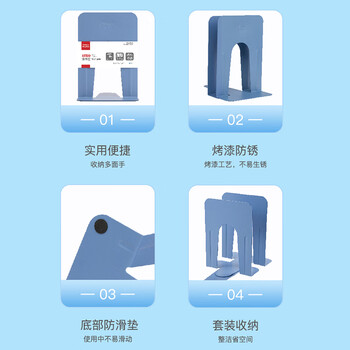 齐心(COMIX)9英寸金属铁桌面书立置物架书收纳桌上书架 办公书靠2片 办公学习用品 蓝 A1100 齐心(COMIX)9英寸金属铁桌面书立置物架书收纳桌上书架 办公书靠2片 办公学习用品 蓝 A1100