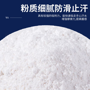 军楚 镁粉3L(固态)引体向上防滑粉镁粉