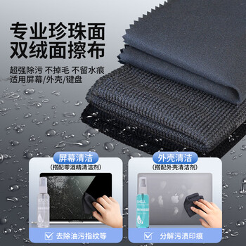 贝意品电脑屏幕清洁剂套装清洗神器键盘笔礼盒版9件套清洁不伤屏