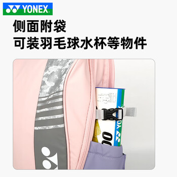 YONEX尤尼克斯羽毛球包女款多功能防泼水运动双肩背包 BA52512CR粉色