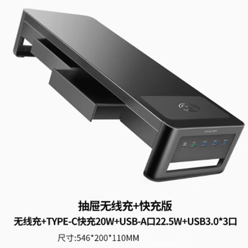 鹿为 电脑显示器增高架快充无线充USB扩展桌面抬高显示屏幕托架键盘收纳置物架抽屉升级顶配 ZGJ031-JD
