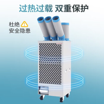 舒佑冬夏车间工业移动式空调局部降温岗位空调制冷厨房设备产品降温空调冷风机 SAC-18（单管小1匹）