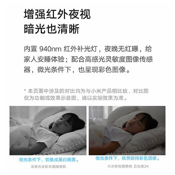 小米 智能摄像机2k云台版【AI智能监控】300万像素超微光全彩 360度无死角手机远程婴儿宠物家庭监控器
