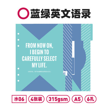 趁早趁早活页本间隔页配件适用a5六孔活页笔记本装饰索引分隔页加厚彩色隔板-2025年Q2月历3张装