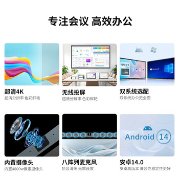 D&Q86英寸会议平板一体机 ppt批注书写电子白板 4K触摸屏触控电视 会议教育教学一体机86T2MC