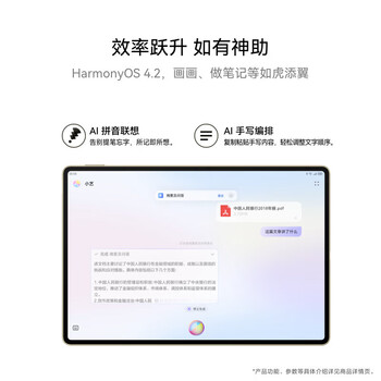 HUAWEI MatePad Pro 12.2英寸华为平板电脑双层OLED 2.8K全面屏办公学生学习 12+256GB WIFI 宣白+键盘