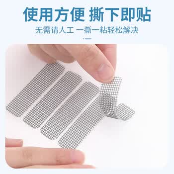 秉优纱窗修补贴门窗流水孔防蚊贴条窗户排水口漏水孔贴纱网破洞魔术贴