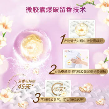 白猫长效留香织物柔顺剂1.8kg小苍兰香型