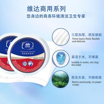 维达(Vinda)大卷纸VS4491卫生纸大盘纸厕纸公用卷筒纸厕纸3层805克12卷整箱v 维达(Vinda)大卷纸VS4491卫生纸大盘纸厕纸公用卷筒纸厕纸3层805克12卷整箱v