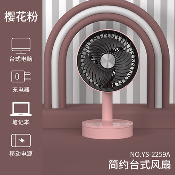 欧利文小风扇桌面床上用USB充电低音无极调速带底座 便携式迷你大风力电风扇办公室宿舍风宝 粉色