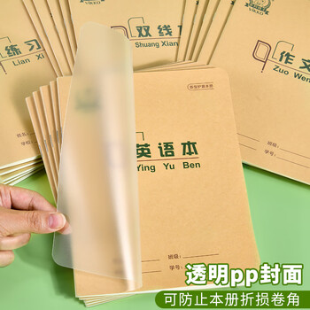 多利博士22k带点生字本8格7行小学生自带书皮作业本北京标准统一软抄本笔记本护眼加厚24页5本【开学必备】