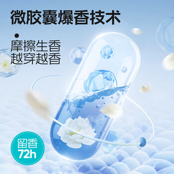 网易严选大大珠除菌洗衣凝珠 洗衣液 持久留香深层洁净 8颗雪松森林 网易严选大大珠除菌洗衣凝珠 洗衣液 持久留香深层洁净 8颗雪松森林