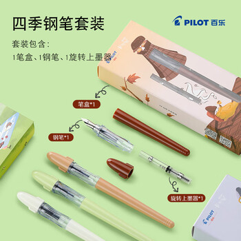 百乐(PILOT)卡利贵妃奶茶钢笔小学生3-6年级可换墨囊练字钢笔书法笔文具礼盒套装 FP-60R M咀奶油色 百乐(PILOT)卡利贵妃奶茶钢笔小学生3-6年级可换墨囊练字钢笔书法笔文具礼盒套装 FP-60R M咀奶油色