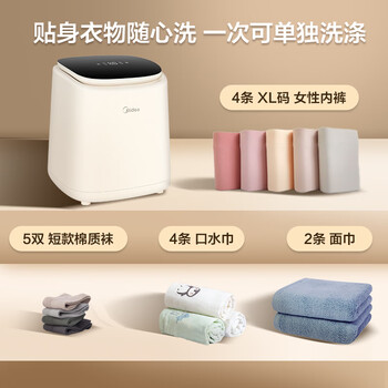 美的（Midea）波轮洗衣机全自动 0.5KG迷你 内衣懒人洗衣机 高温煮洗除菌螨 MNB5VCAW0E  京东自营