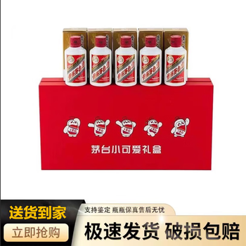 茅台酒 白酒 100ml 53% 貴州茅台酒53度100ml i茅台飛天茅台– From The Malt