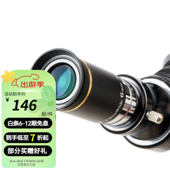星特朗广角66度UW6mm高倍目镜 1.25英寸望远镜配件